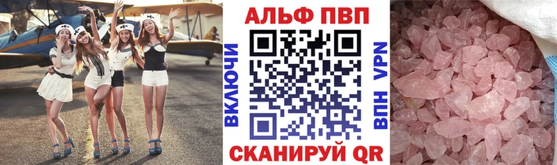 A PVP VHQ  Купить закладки  Инта 