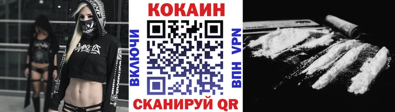Cocaine Fish Scale  Купить  Инта 