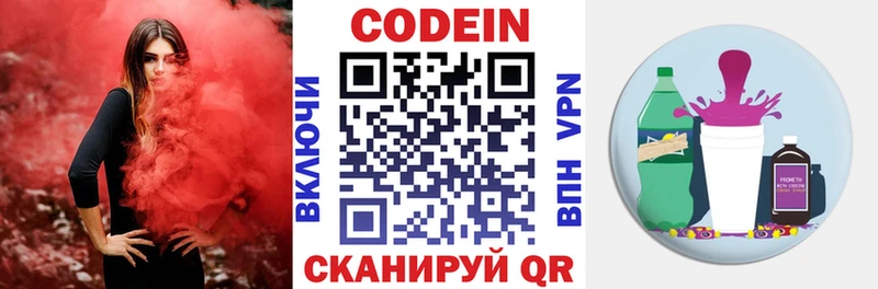 Купить  Инта  Codein напиток Lean (лин) 