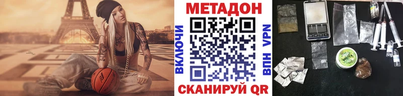 Метадон белоснежный  Купить где  Инта 